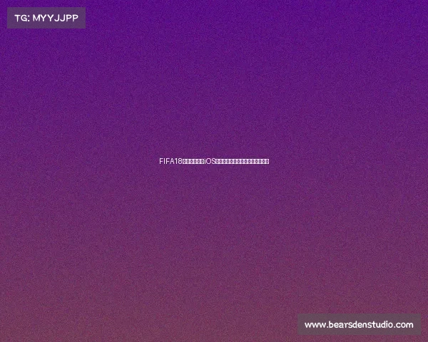 FIFA18俄罗斯世界杯iOS版赛事回顾与移动端体验深度指南
